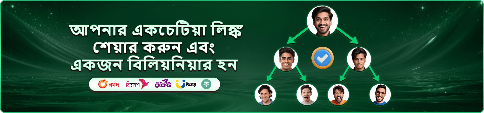tkpk app বোনাস ব্যানার