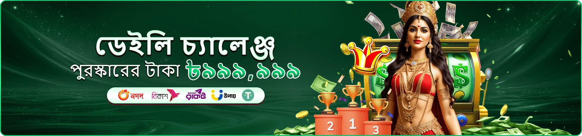 tkpk app টুর্নামেন্ট ব্যানার