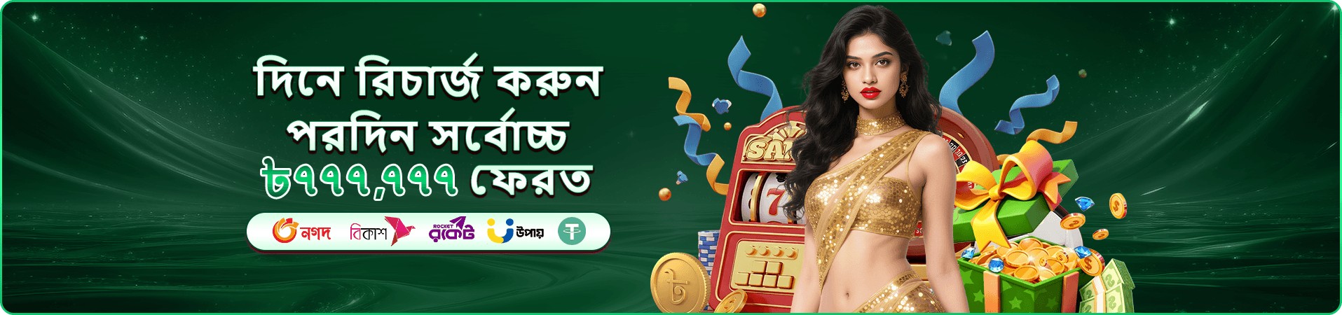 tkpk app ভিআইপি ক্লাব রিওয়ার্ড