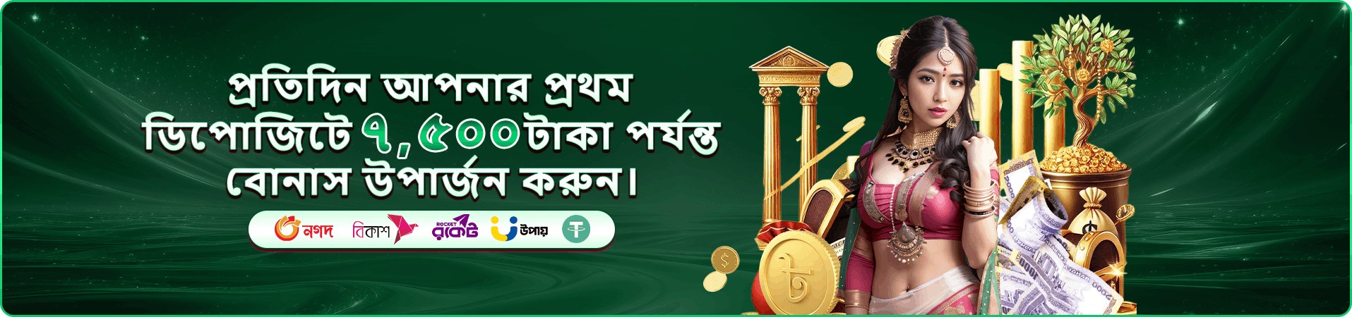Cricket King 18 tkpk app ব্যানার