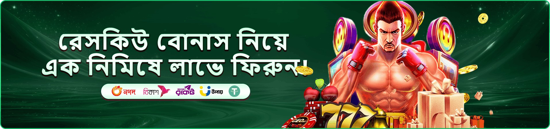 Ice Fishing tkpk app লাইভ ব্যানার
