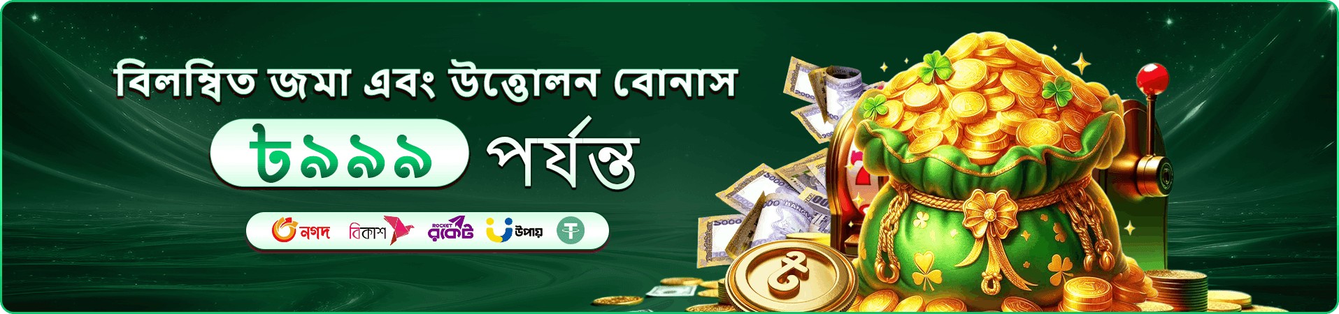 Fortune Gems 2 tkpk app ব্যানার